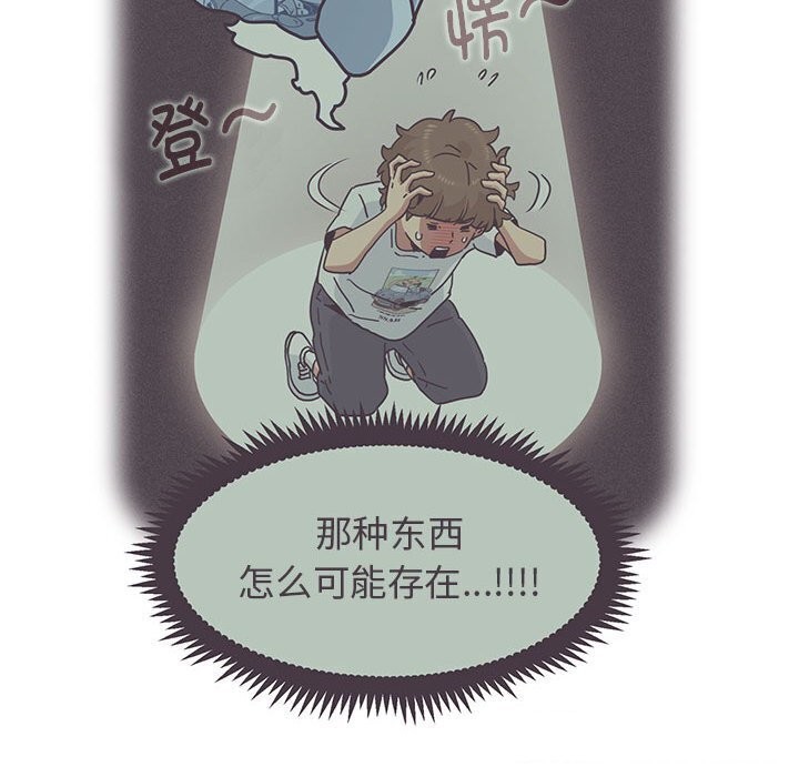 [韩国漫画] 发小碰不得 剧情,女学生#[174P]-147