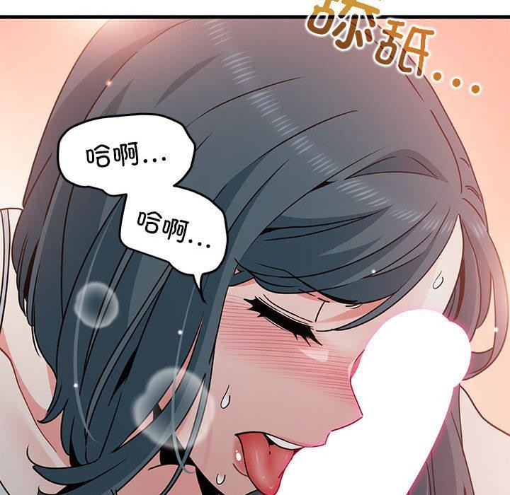 [韩国漫画] 发小碰不得 剧情,女学生#[191P]-122