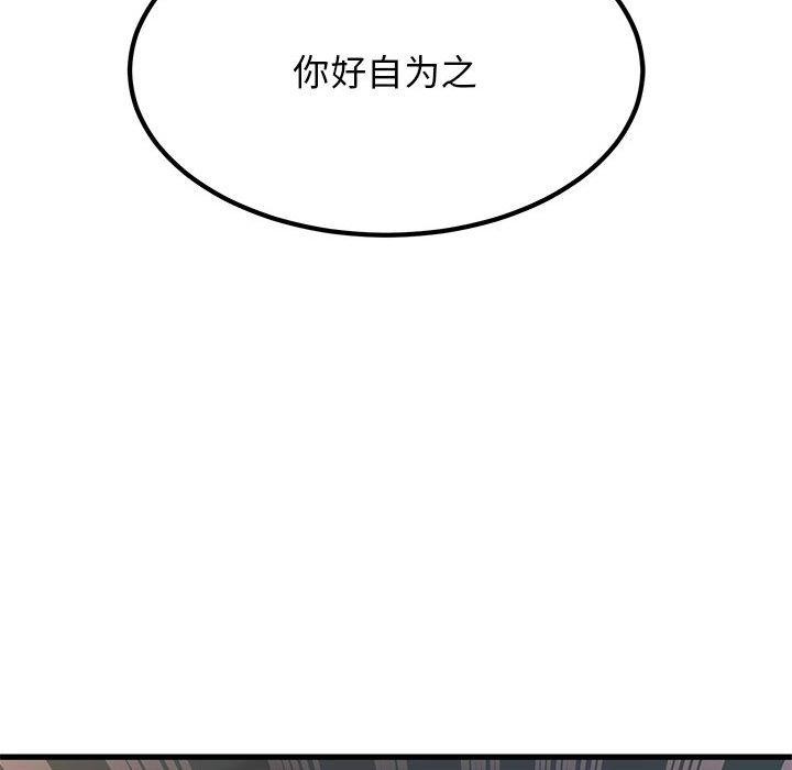 [韩国漫画] 发小碰不得 剧情,女学生#[191P]-152