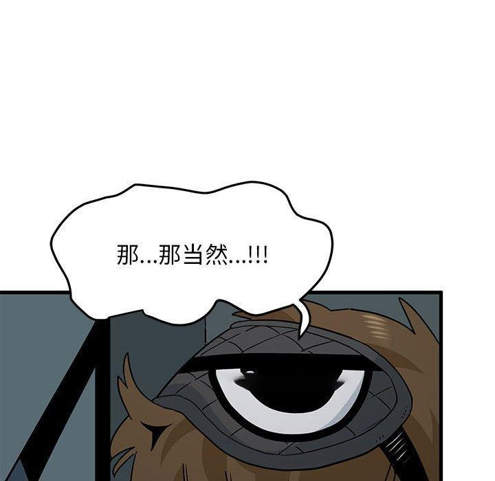 [韩国漫画] 发小碰不得 剧情,女学生#[191P]-165