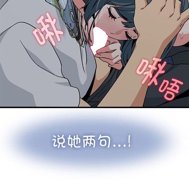 [韩国漫画] 发小碰不得 剧情,女学生#[191P]-29