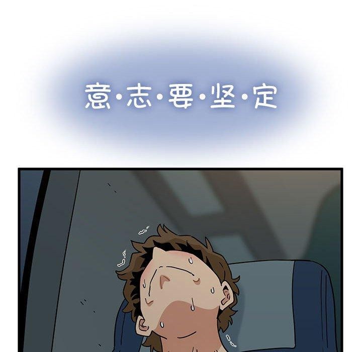[韩国漫画] 发小碰不得 剧情,女学生#[191P]-46