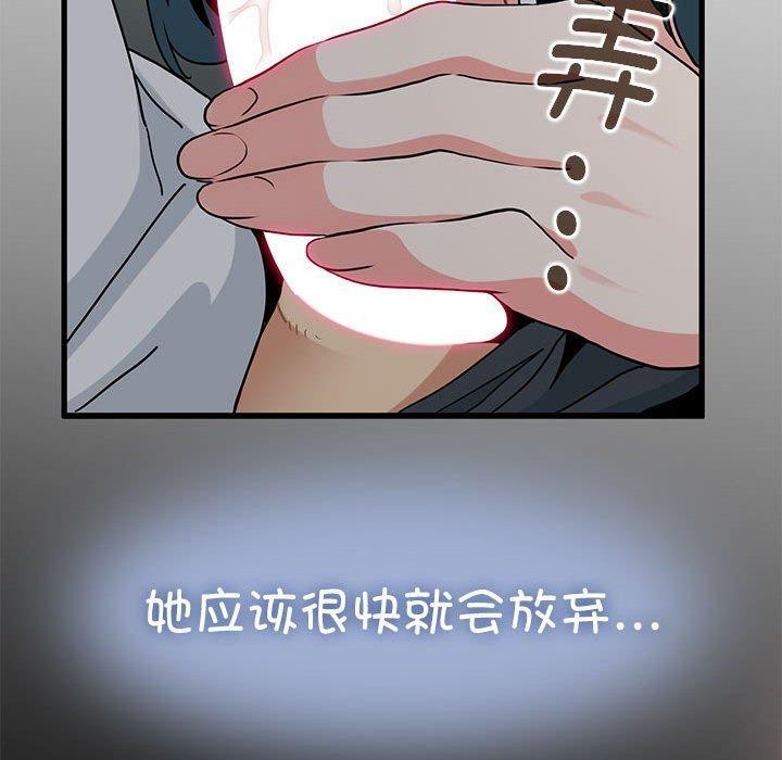 [韩国漫画] 发小碰不得 剧情,女学生#[191P]-50