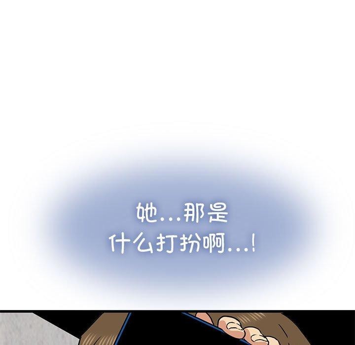 [韩国漫画] 发小碰不得 剧情,女学生#[179P]-143
