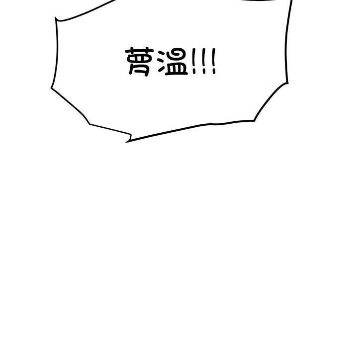 [韩国漫画] 发小碰不得 剧情,女学生#[179P]-96