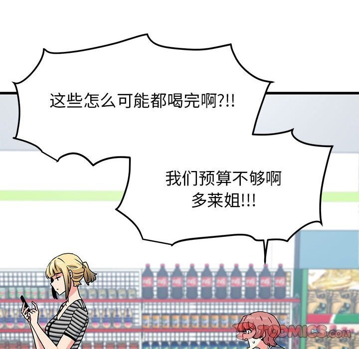 [Manhwa] You can't touch your kid Plot, female student#[180P]-100