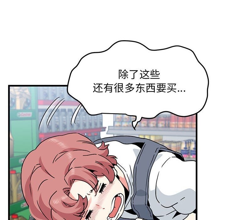 [Manhwa] You can't touch your kid Plot, female student#[180P]-102