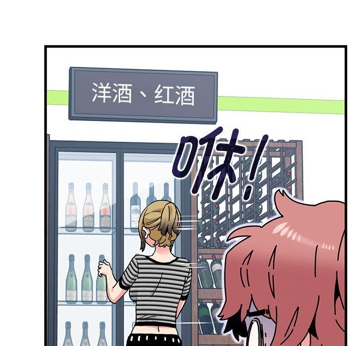 [Manhwa] You can't touch your kid Plot, female student#[180P]-106
