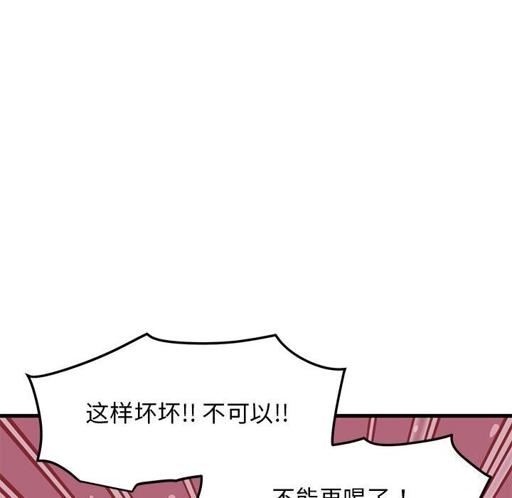 [Manhwa] You can't touch your kid Plot, female student#[180P]-108