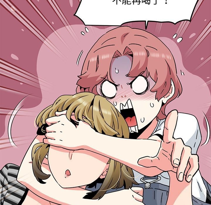 [Manhwa] You can't touch your kid Plot, female student#[180P]-109
