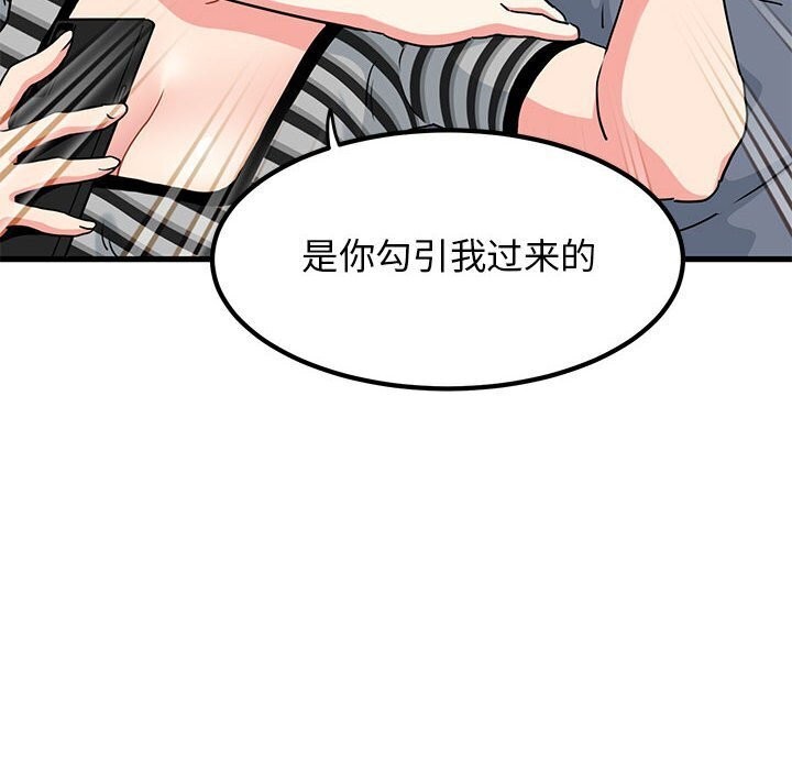 [Manhwa] You can't touch your kid Plot, female student#[180P]-110