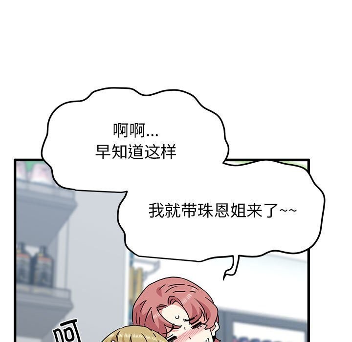 [Manhwa] You can't touch your kid Plot, female student#[180P]-111