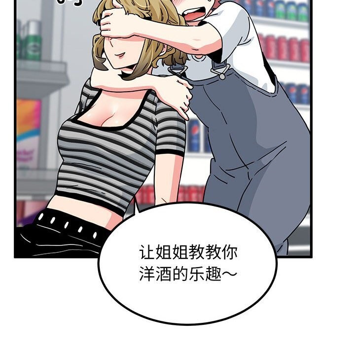 [Manhwa] You can't touch your kid Plot, female student#[180P]-112