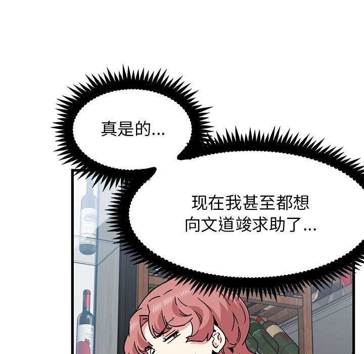 [Manhwa] You can't touch your kid Plot, female student#[180P]-113