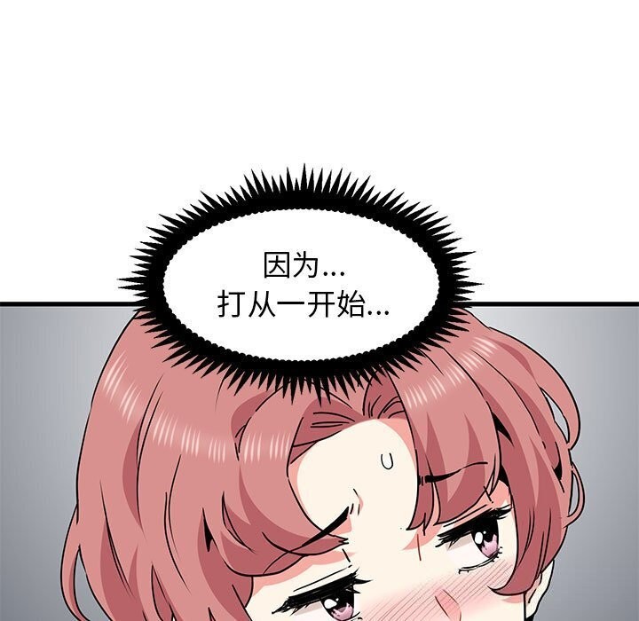 [Manhwa] You can't touch your kid Plot, female student#[180P]-115