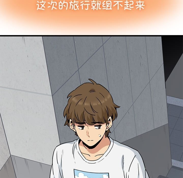 [Manhwa] You can't touch your kid Plot, female student#[180P]-117