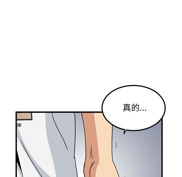 [Manhwa] You can't touch your kid Plot, female student#[180P]-119