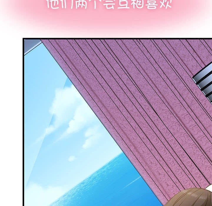 [Manhwa] You can't touch your kid Plot, female student#[180P]-12