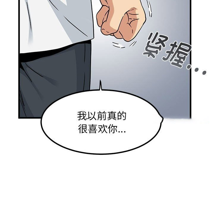[Manhwa] You can't touch your kid Plot, female student#[180P]-120
