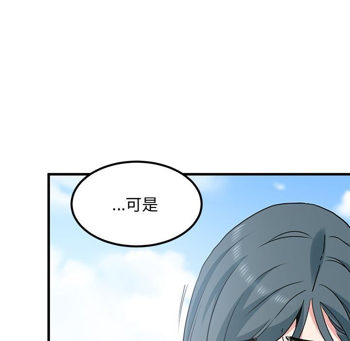 [Manhwa] You can't touch your kid Plot, female student#[180P]-121