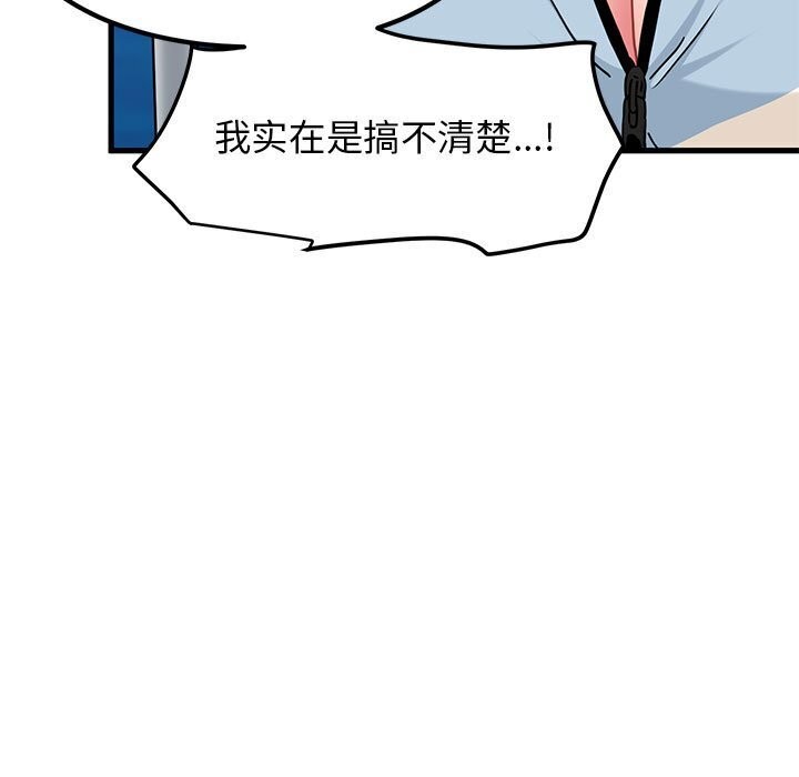 [Manhwa] You can't touch your kid Plot, female student#[180P]-123