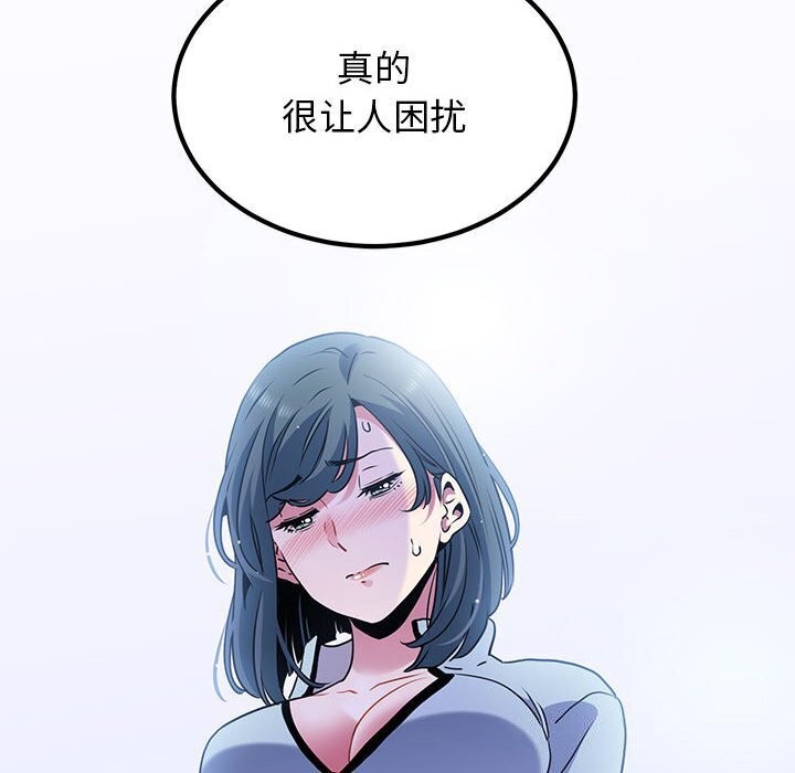 [Manhwa] You can't touch your kid Plot, female student#[180P]-126