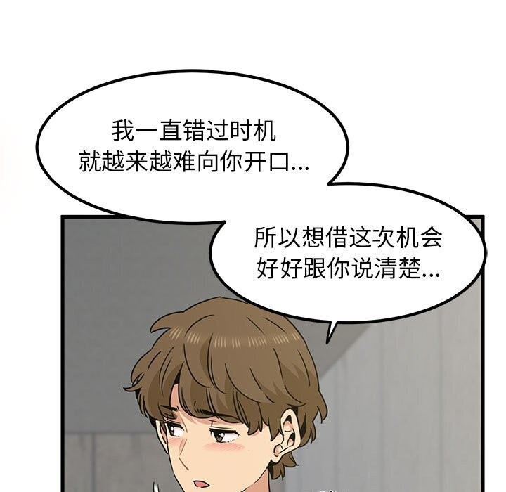 [Manhwa] You can't touch your kid Plot, female student#[180P]-129