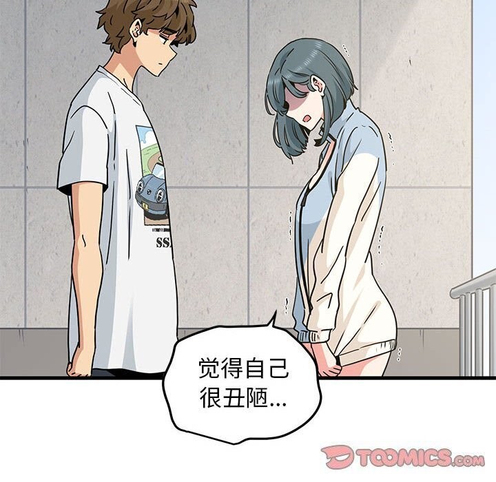 [Manhwa] You can't touch your kid Plot, female student#[180P]-132