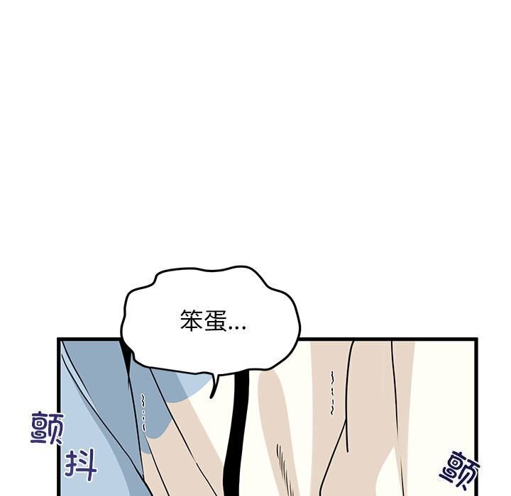 [Manhwa] You can't touch your kid Plot, female student#[180P]-133