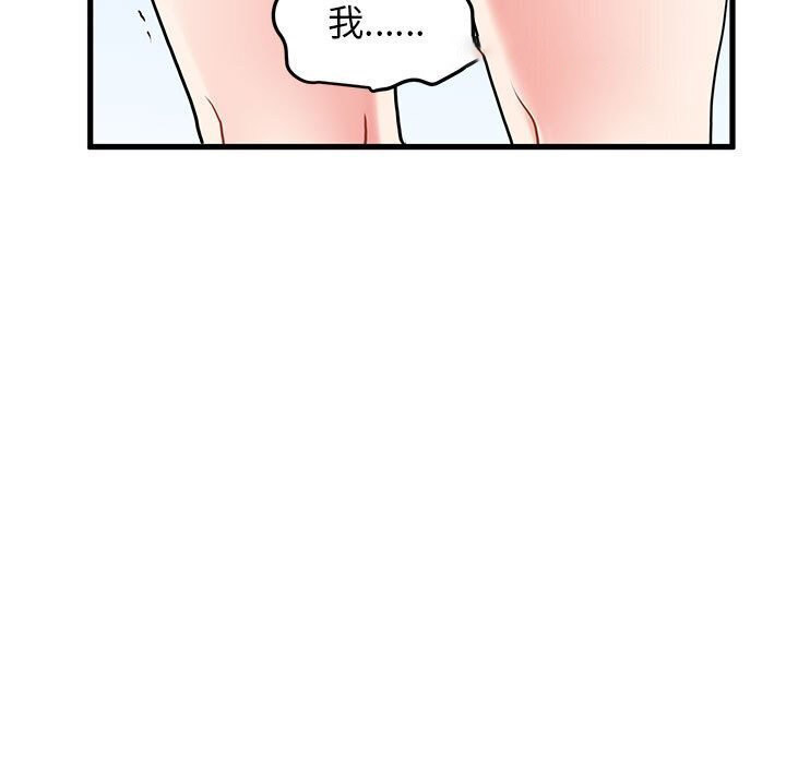 [Manhwa] You can't touch your kid Plot, female student#[180P]-135