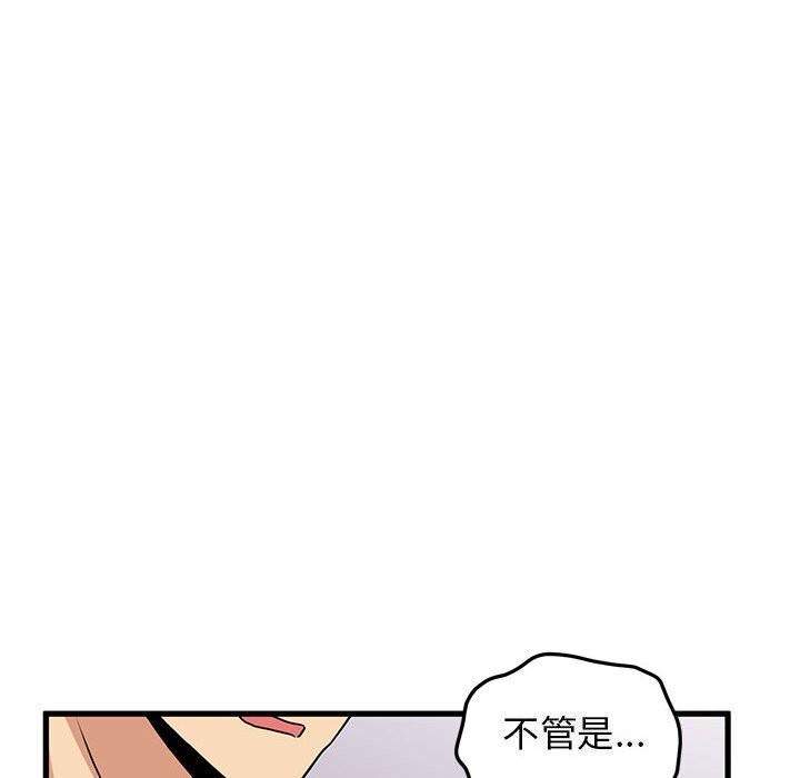 [Manhwa] You can't touch your kid Plot, female student#[180P]-138