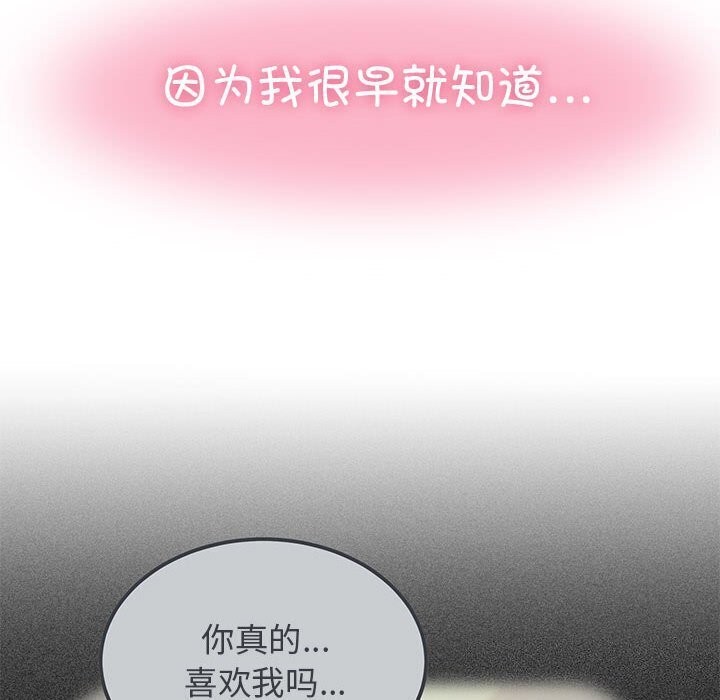 [Manhwa] You can't touch your kid Plot, female student#[180P]-14
