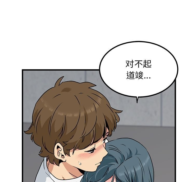 [Manhwa] You can't touch your kid Plot, female student#[180P]-141