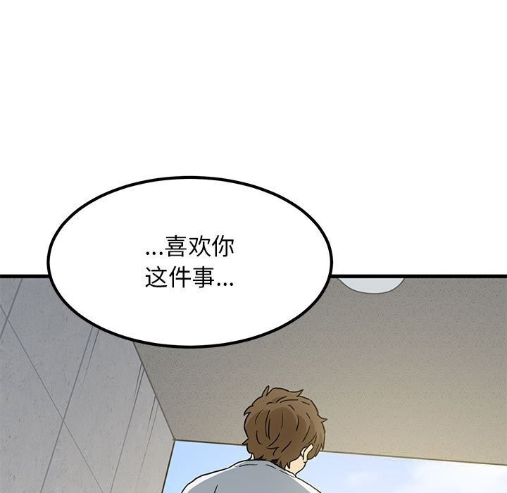 [Manhwa] You can't touch your kid Plot, female student#[180P]-143
