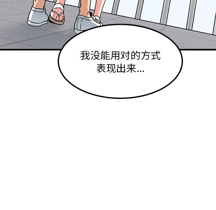[Manhwa] You can't touch your kid Plot, female student#[180P]-145