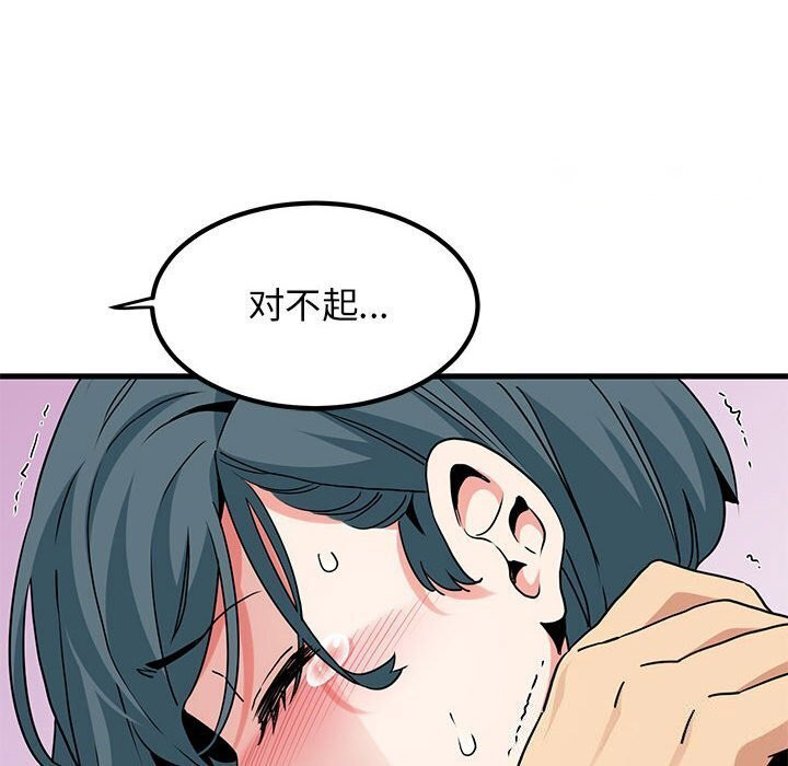 [Manhwa] You can't touch your kid Plot, female student#[180P]-150