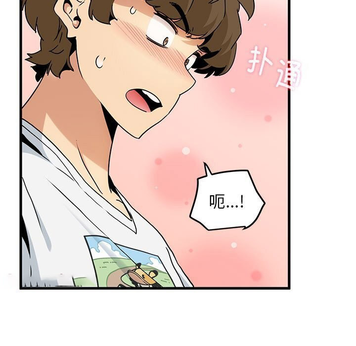 [Manhwa] You can't touch your kid Plot, female student#[180P]-165