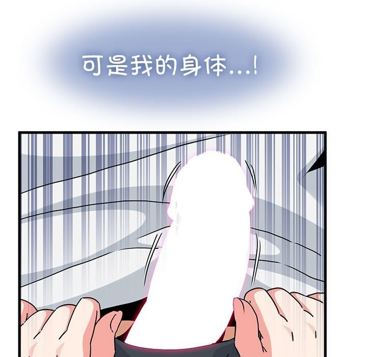 [Manhwa] You can't touch your kid Plot, female student#[180P]-169