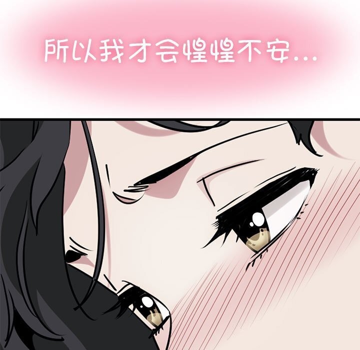 [Manhwa] You can't touch your kid Plot, female student#[180P]-17