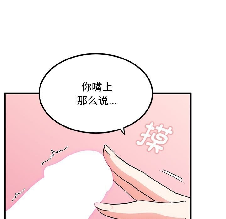 [Manhwa] You can't touch your kid Plot, female student#[180P]-175
