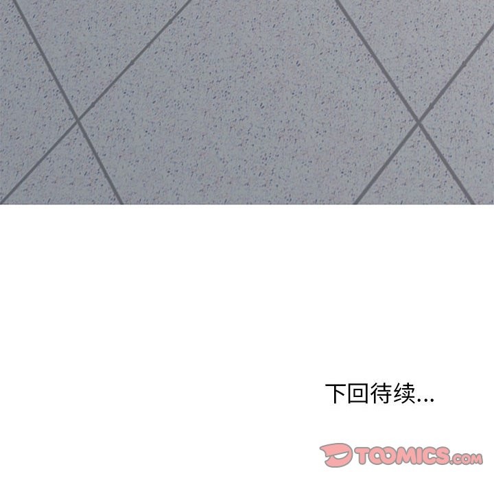 [Manhwa] You can't touch your kid Plot, female student#[180P]-180