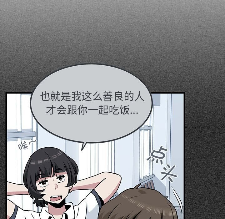 [Manhwa] You can't touch your kid Plot, female student#[180P]-19