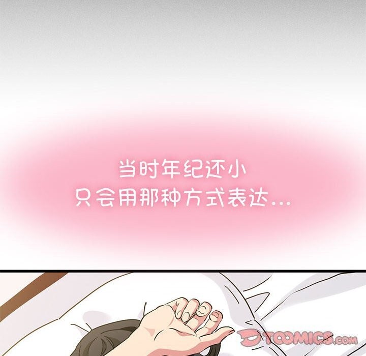 [Manhwa] You can't touch your kid Plot, female student#[180P]-36