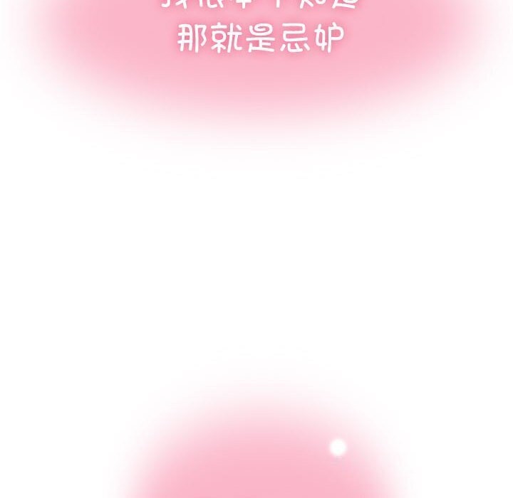 [Manhwa] You can't touch your kid Plot, female student#[180P]-40