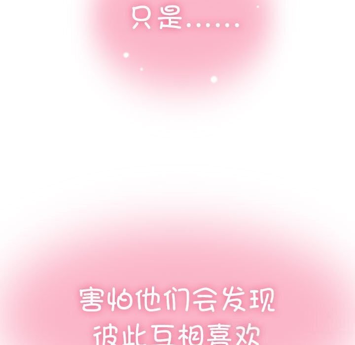 [Manhwa] You can't touch your kid Plot, female student#[180P]-41
