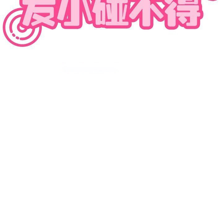 [Manhwa] You can't touch your kid Plot, female student#[180P]-45