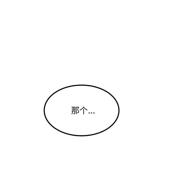[Manhwa] You can't touch your kid Plot, female student#[180P]-70