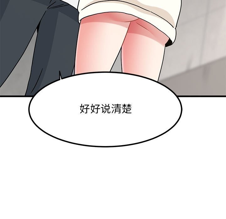 [Manhwa] You can't touch your kid Plot, female student#[180P]-73