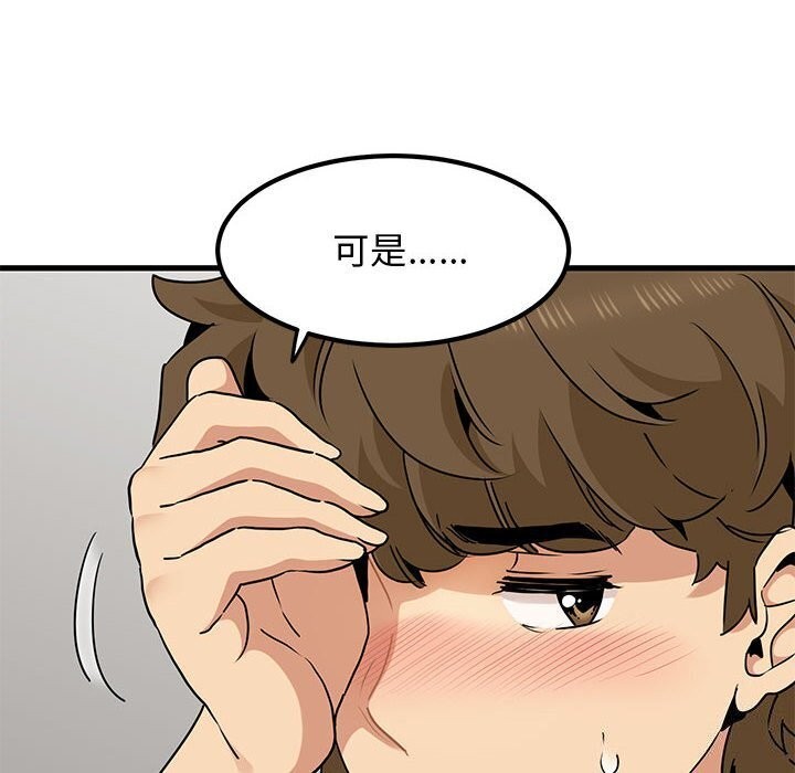 [Manhwa] You can't touch your kid Plot, female student#[180P]-74
