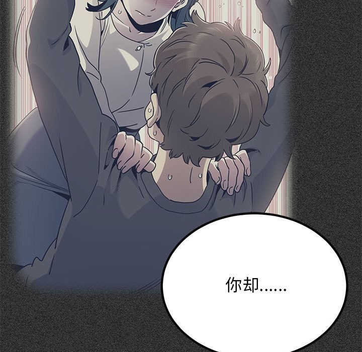 [Manhwa] You can't touch your kid Plot, female student#[180P]-77
